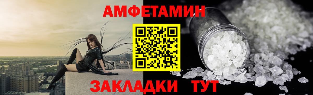 Amphetamine 97% Новокубанск