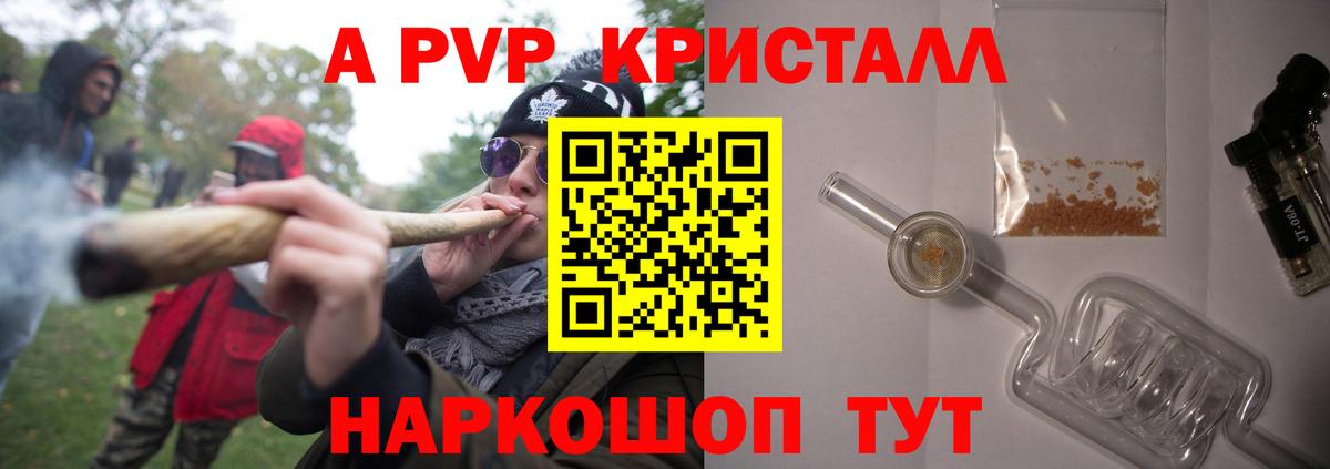 A-PVP СК КРИС  Alpha-PVP Crystall  Новокубанск  Вход с VPN  Alpha-PVP Соль 