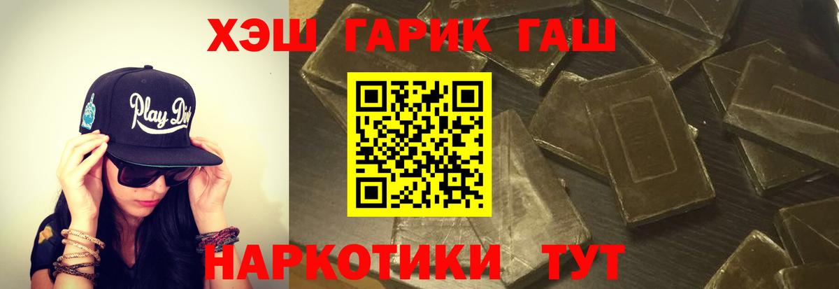 ГАШИШ гарик  ГАШИШ гарик  ГАШ  Вход с VPN  Новокубанск 