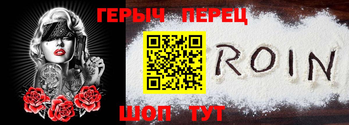 Новокубанск  Героин Афган  Вход с VPN 