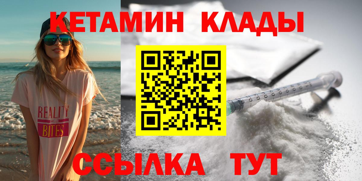 Новокубанск  КЕТАМИН ketamine  Вход с VPN 