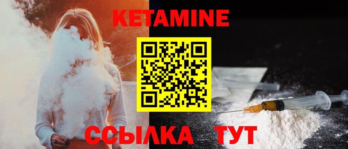 КЕТАМИН ketamine Новокубанск