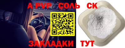 стафф Бузулук