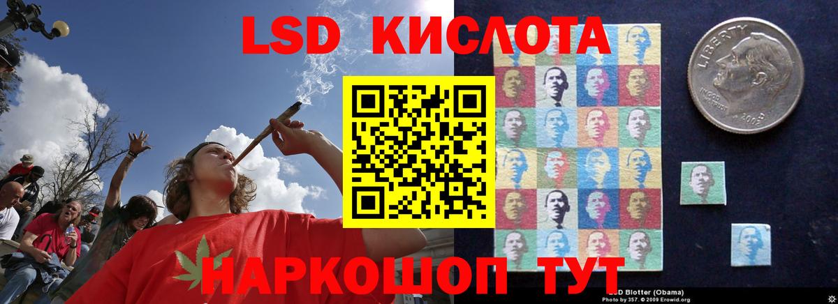 ЛСД экстази кислота Новокубанск