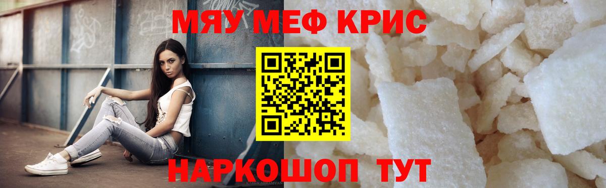 Новокубанск  Меф  Вход с VPN  Мефедрон VHQ  Меф 