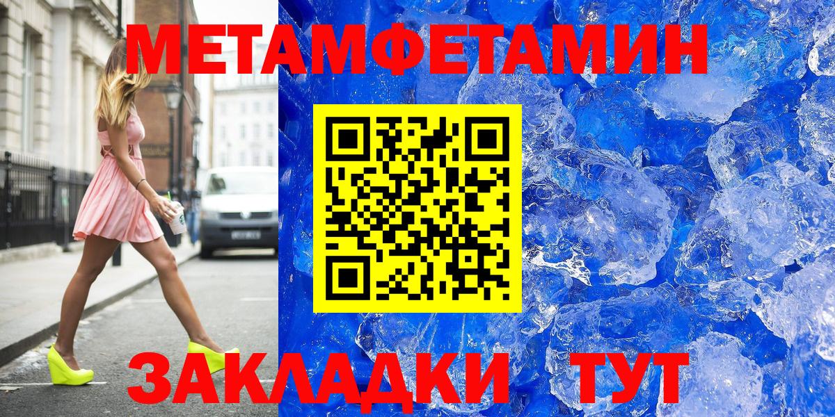 Новокубанск  Метамфетамин Декстрометамфетамин 99.9%  МЕТАМФЕТАМИН  Вход с VPN 