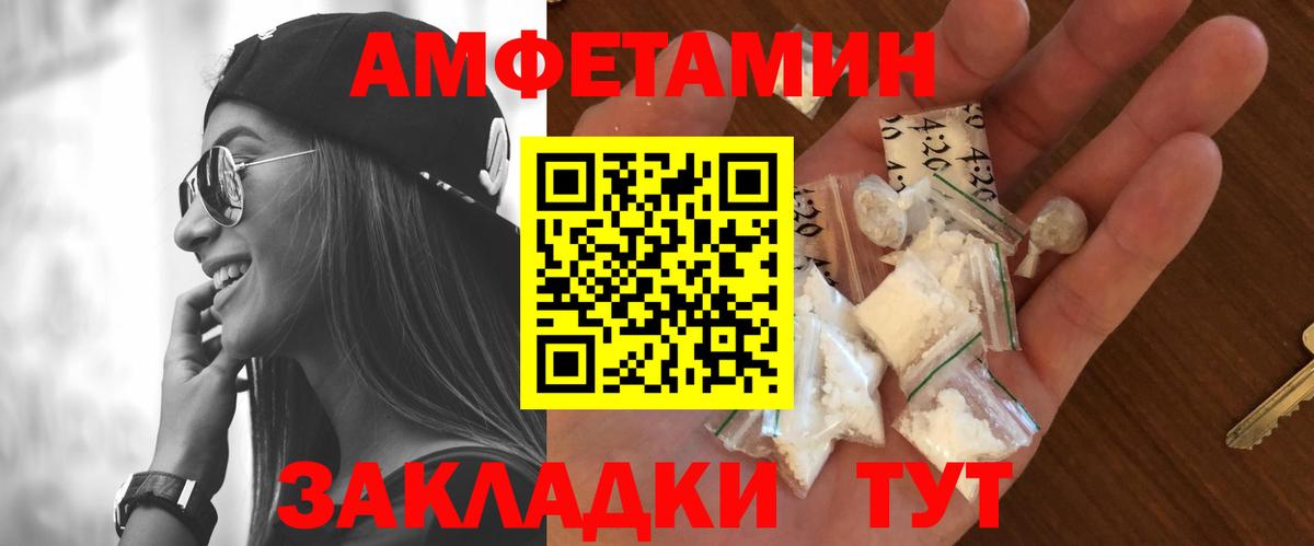 МЕТАМФЕТАМИН витя Новокубанск