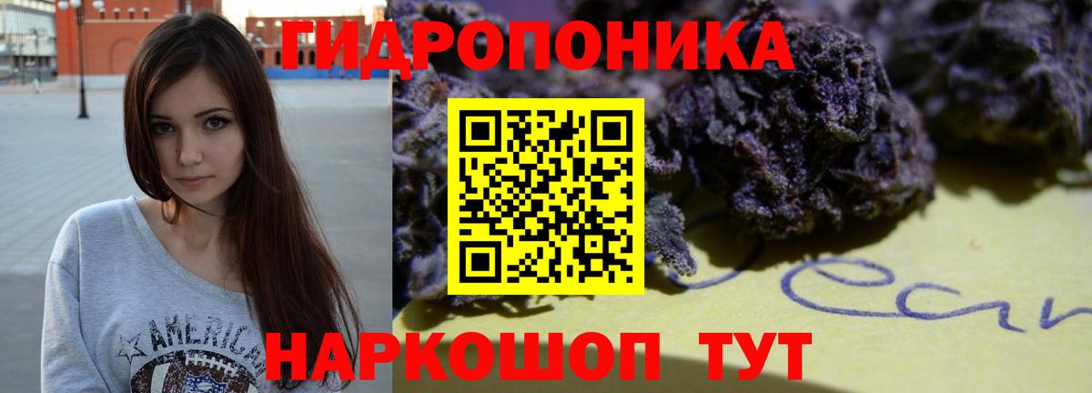 Канабис тримм Новокубанск
